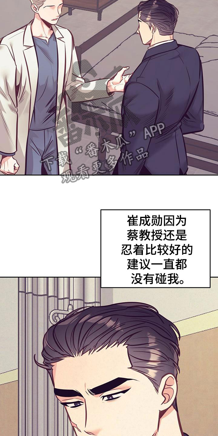 《不该说的谎言》漫画最新章节第83章：【番外】出门免费下拉式在线观看章节第【14】张图片