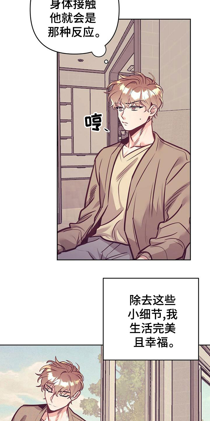 《不该说的谎言》漫画最新章节第83章：【番外】出门免费下拉式在线观看章节第【8】张图片