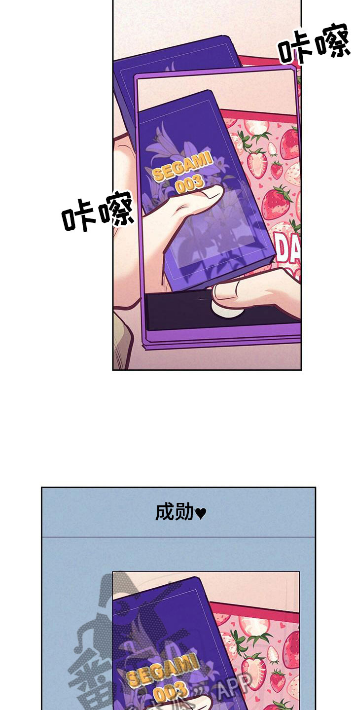 《不该说的谎言》漫画最新章节第84章：【番外】不安免费下拉式在线观看章节第【22】张图片