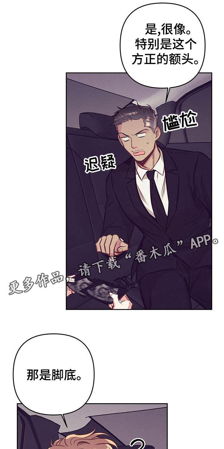 《不该说的谎言》漫画最新章节第84章：【番外】不安免费下拉式在线观看章节第【30】张图片