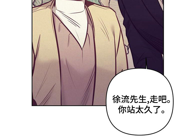 《不该说的谎言》漫画最新章节第84章：【番外】不安免费下拉式在线观看章节第【11】张图片