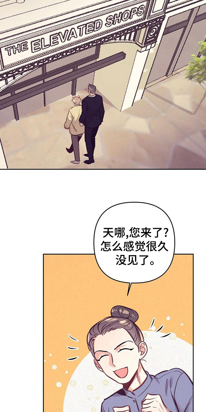 《不该说的谎言》漫画最新章节第84章：【番外】不安免费下拉式在线观看章节第【18】张图片