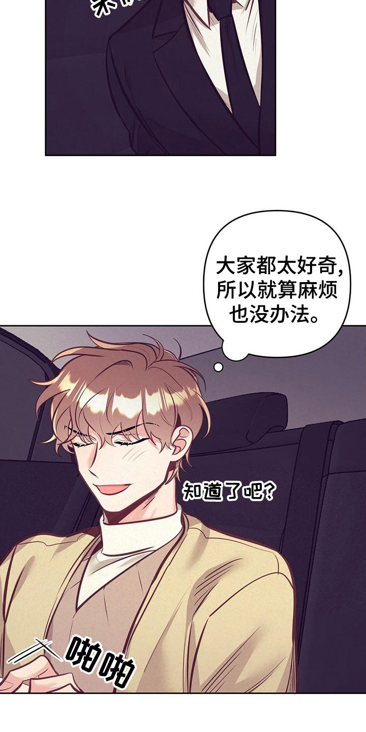 《不该说的谎言》漫画最新章节第84章：【番外】不安免费下拉式在线观看章节第【27】张图片