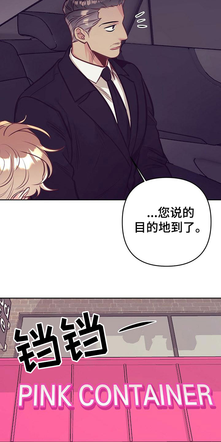 《不该说的谎言》漫画最新章节第84章：【番外】不安免费下拉式在线观看章节第【25】张图片