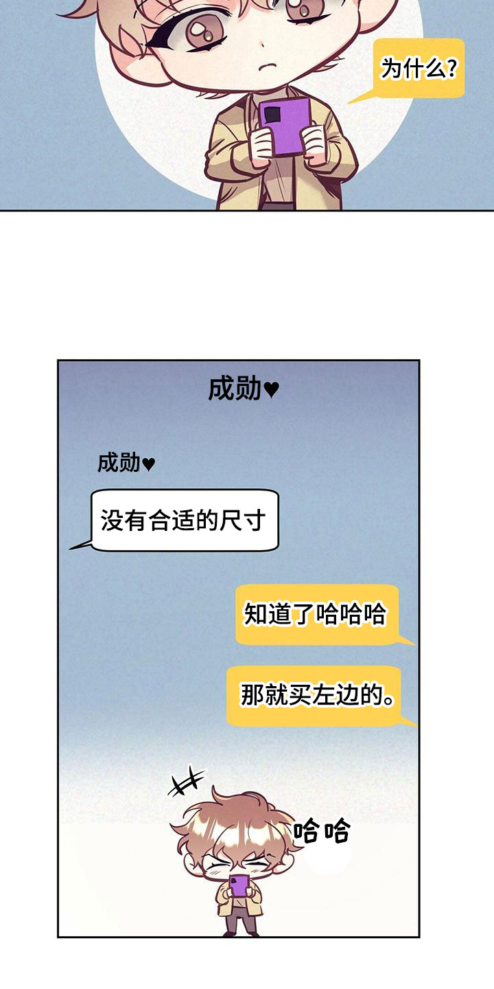 《不该说的谎言》漫画最新章节第84章：【番外】不安免费下拉式在线观看章节第【20】张图片