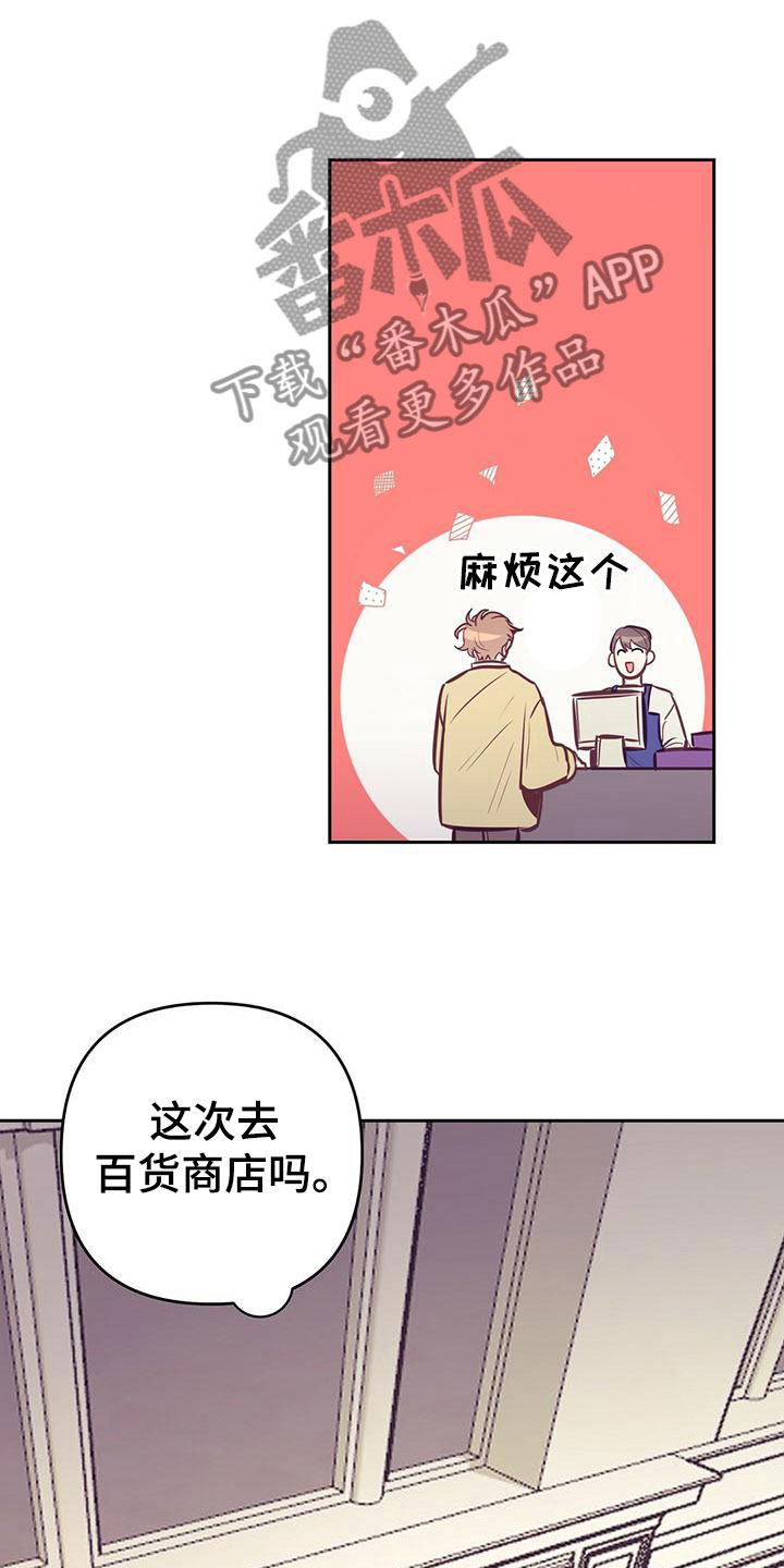 《不该说的谎言》漫画最新章节第84章：【番外】不安免费下拉式在线观看章节第【19】张图片