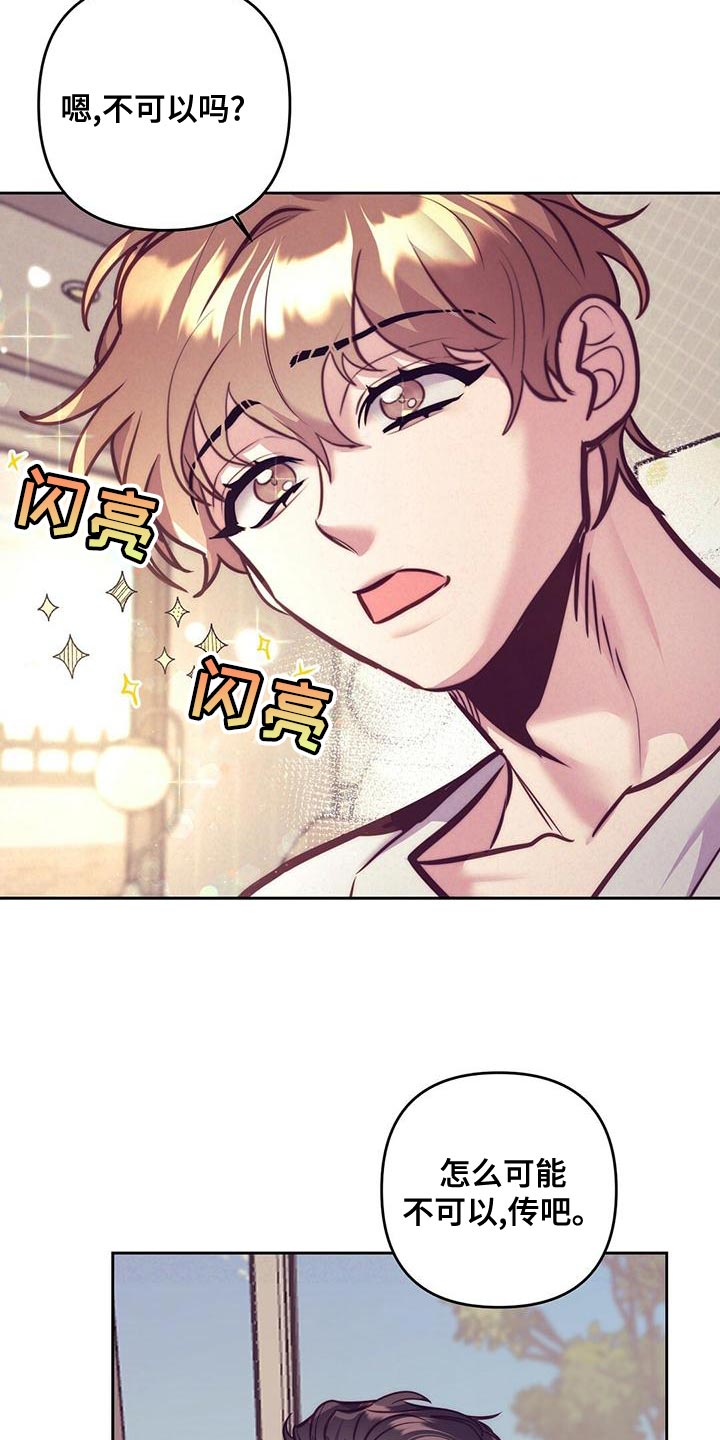 《不该说的谎言》漫画最新章节第85章：【番外】打个招呼吧免费下拉式在线观看章节第【9】张图片