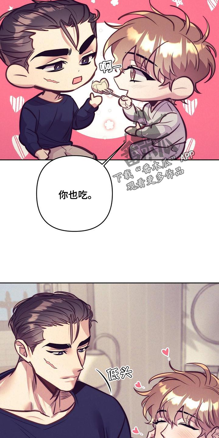 《不该说的谎言》漫画最新章节第85章：【番外】打个招呼吧免费下拉式在线观看章节第【3】张图片