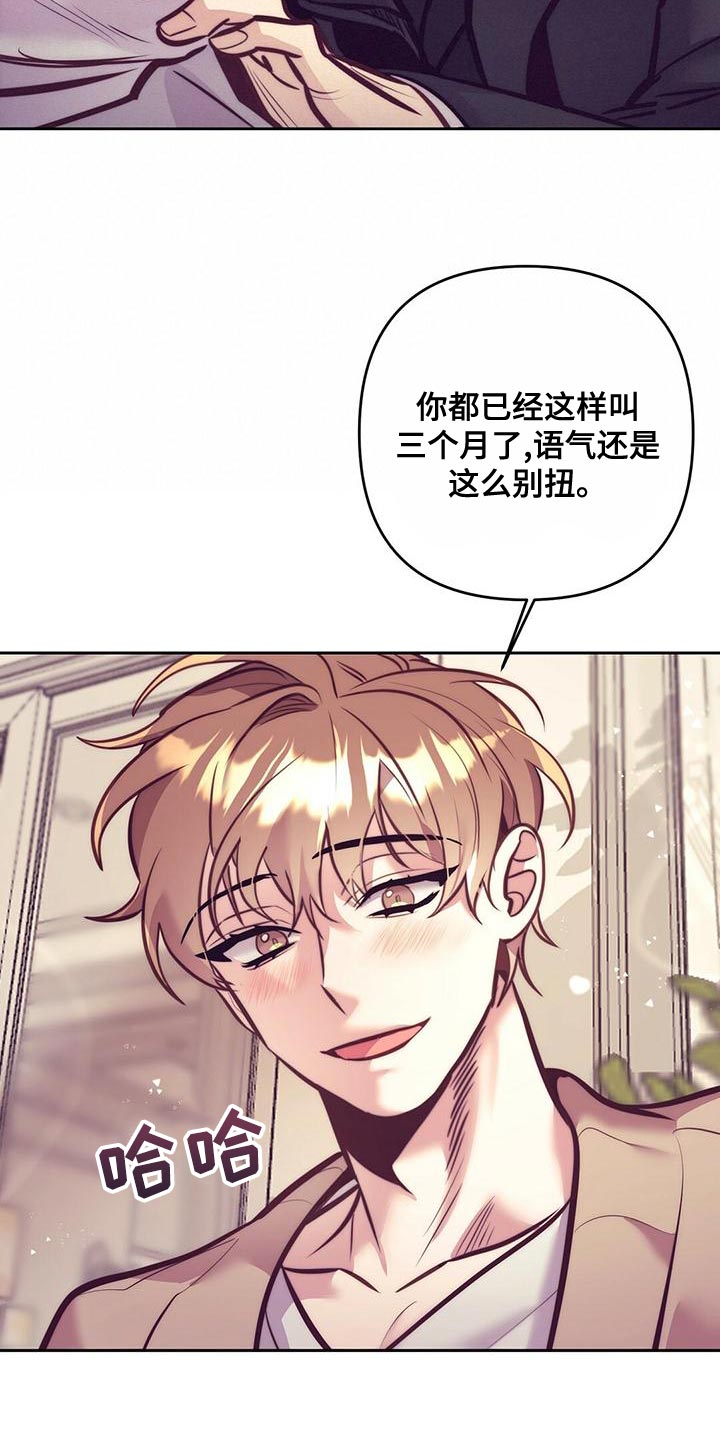 《不该说的谎言》漫画最新章节第85章：【番外】打个招呼吧免费下拉式在线观看章节第【14】张图片