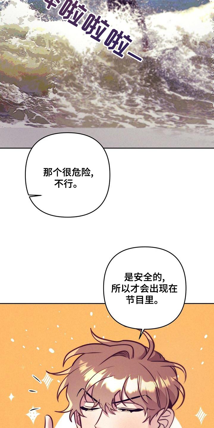 《不该说的谎言》漫画最新章节第86章：【番外】不满足免费下拉式在线观看章节第【18】张图片