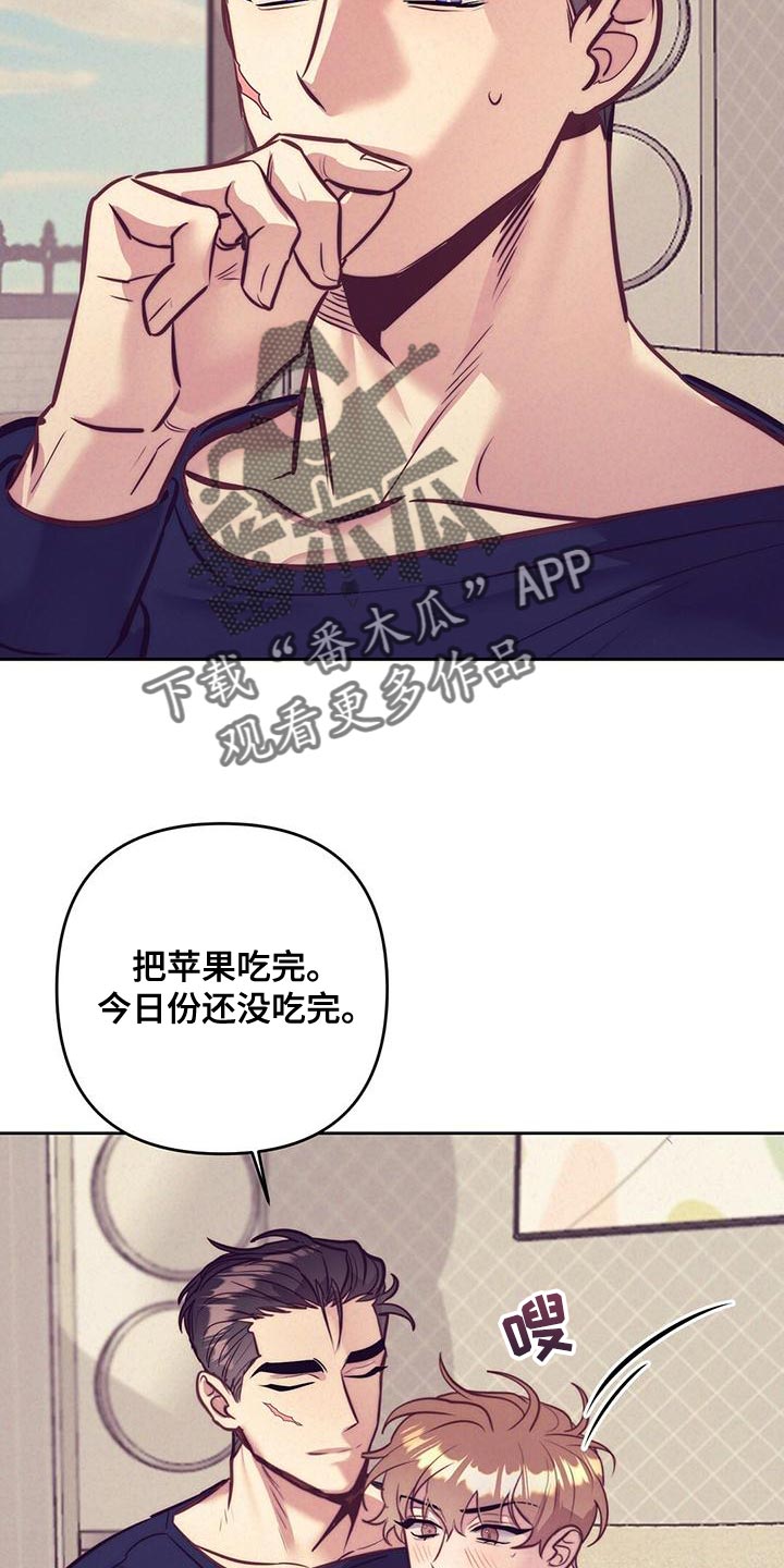 《不该说的谎言》漫画最新章节第86章：【番外】不满足免费下拉式在线观看章节第【11】张图片