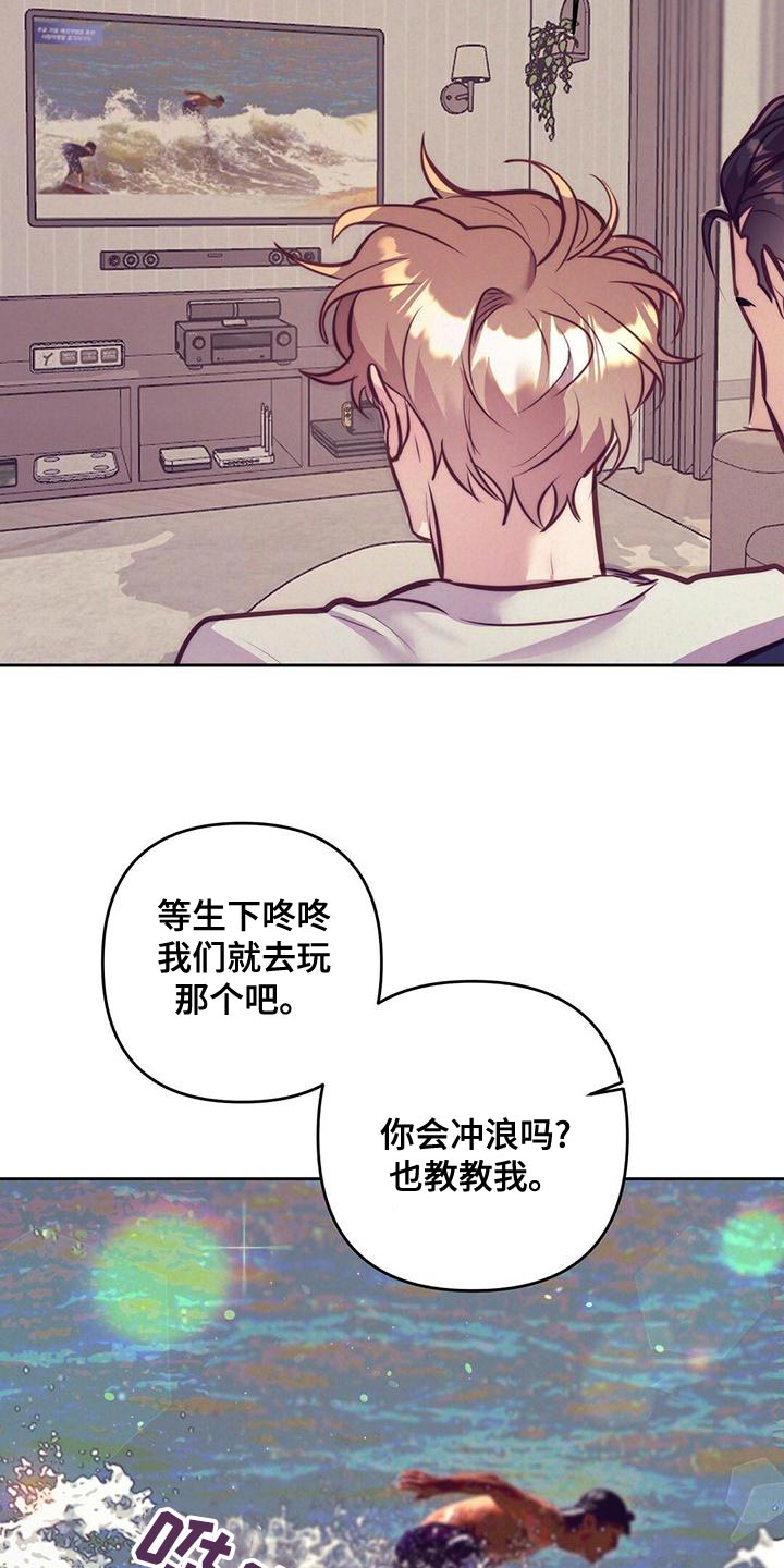 《不该说的谎言》漫画最新章节第86章：【番外】不满足免费下拉式在线观看章节第【19】张图片