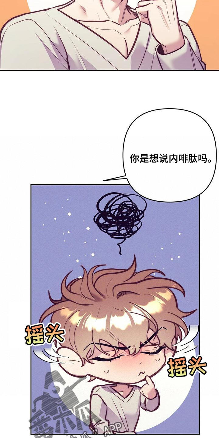 《不该说的谎言》漫画最新章节第86章：【番外】不满足免费下拉式在线观看章节第【15】张图片