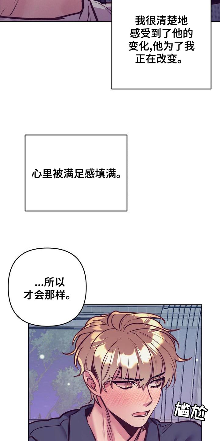 《不该说的谎言》漫画最新章节第87章：【番外】原来是我白忍了免费下拉式在线观看章节第【9】张图片