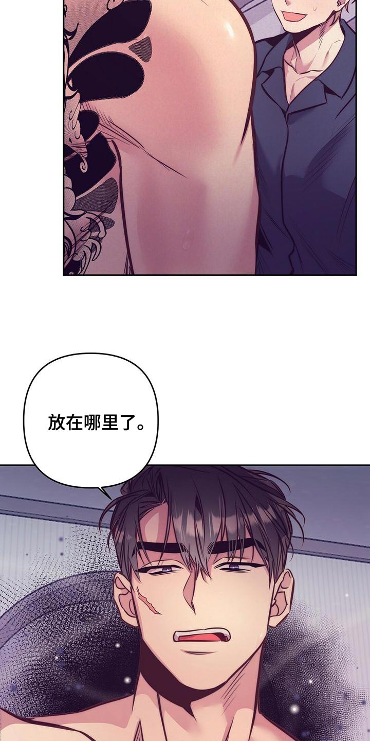 《不该说的谎言》漫画最新章节第87章：【番外】原来是我白忍了免费下拉式在线观看章节第【2】张图片