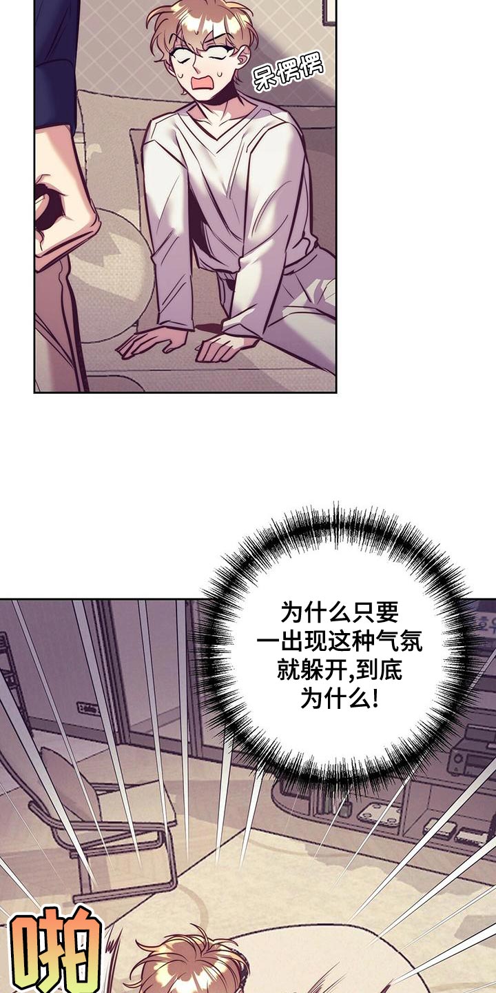 《不该说的谎言》漫画最新章节第87章：【番外】原来是我白忍了免费下拉式在线观看章节第【20】张图片