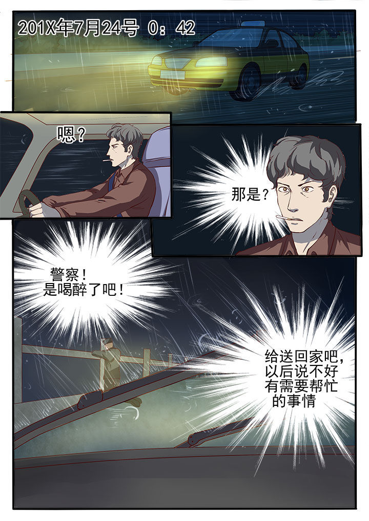 《特办处事件录》漫画最新章节第1章：免费下拉式在线观看章节第【12】张图片