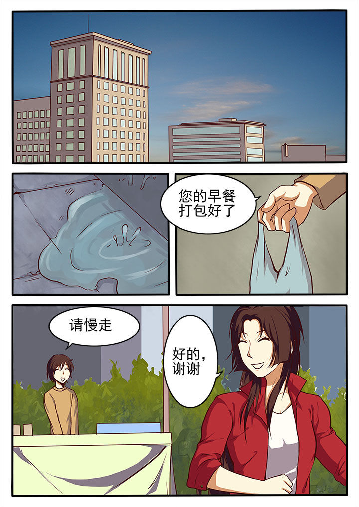 《特办处事件录》漫画最新章节第1章：免费下拉式在线观看章节第【2】张图片