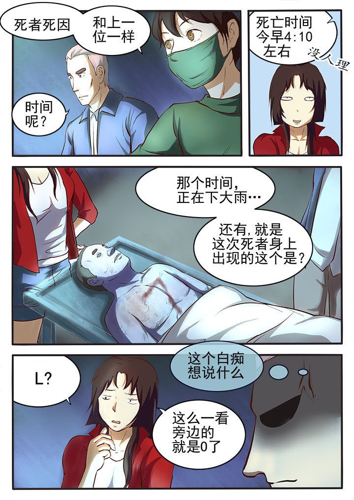 《特办处事件录》漫画最新章节第2章：免费下拉式在线观看章节第【1】张图片