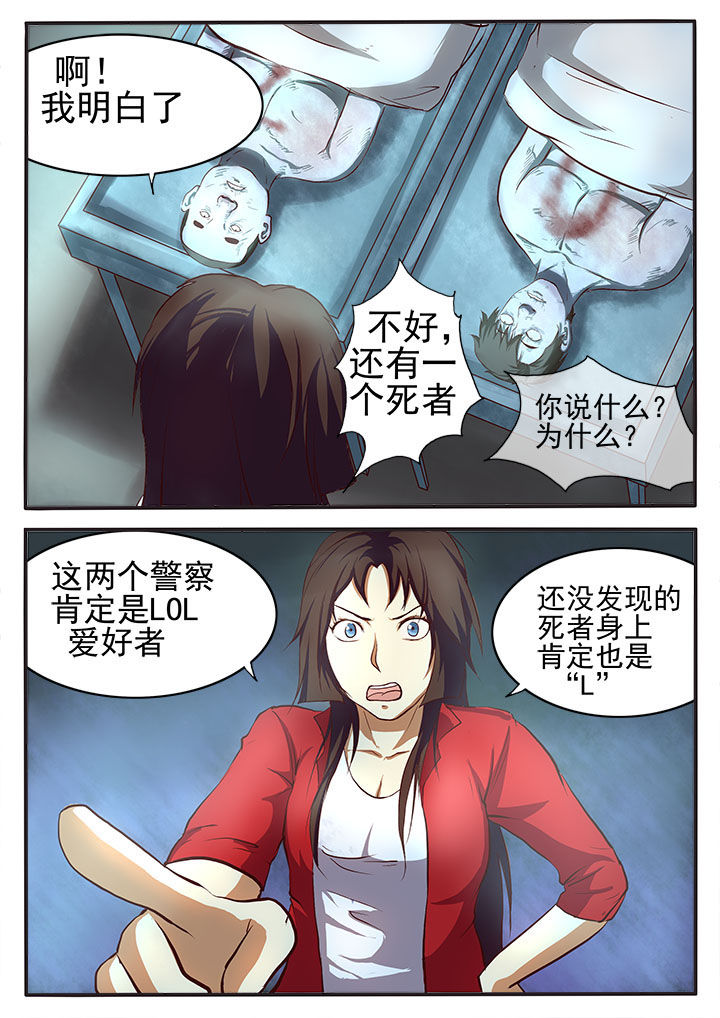 《特办处事件录》漫画最新章节第3章：免费下拉式在线观看章节第【13】张图片