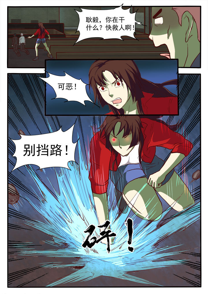 《特办处事件录》漫画最新章节第5章：免费下拉式在线观看章节第【5】张图片