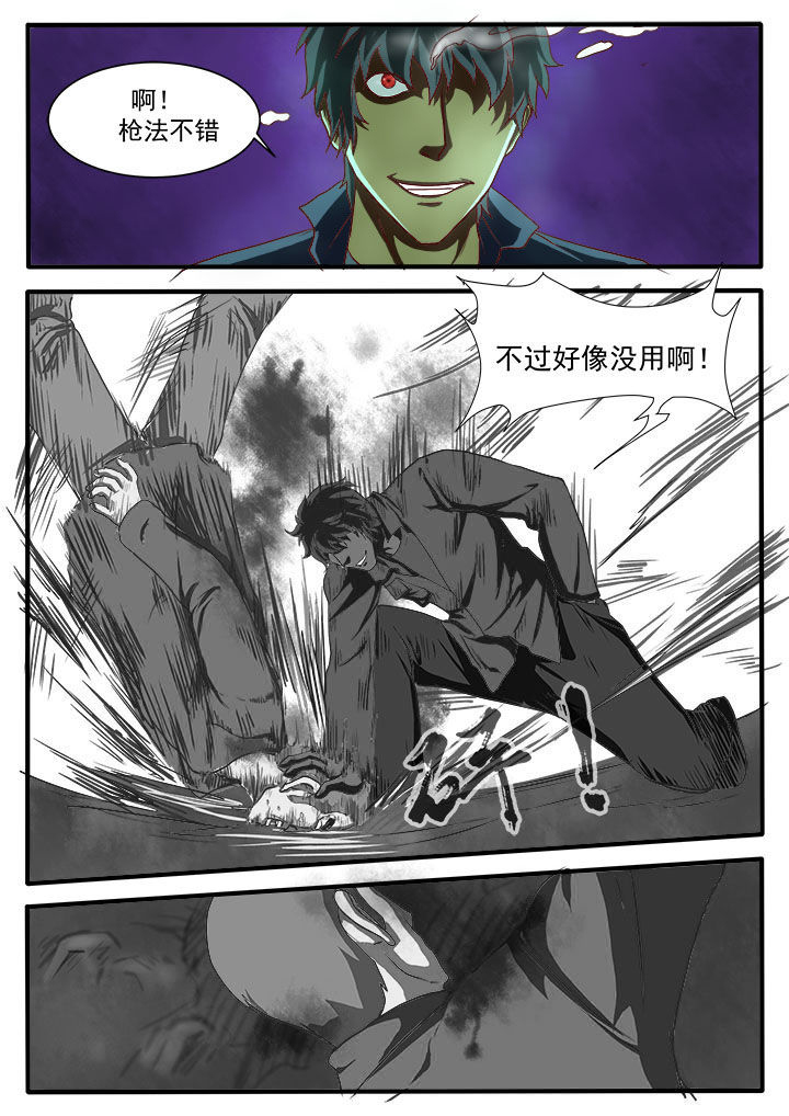 《特办处事件录》漫画最新章节第6章：免费下拉式在线观看章节第【13】张图片