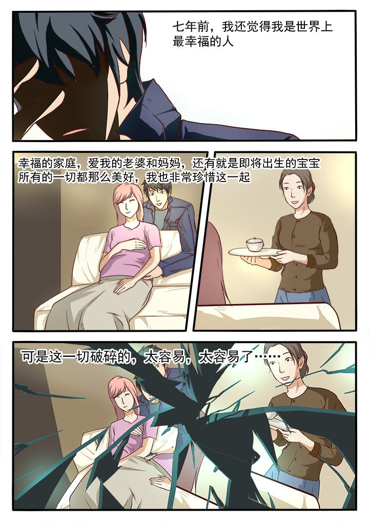 《特办处事件录》漫画最新章节第6章：免费下拉式在线观看章节第【9】张图片