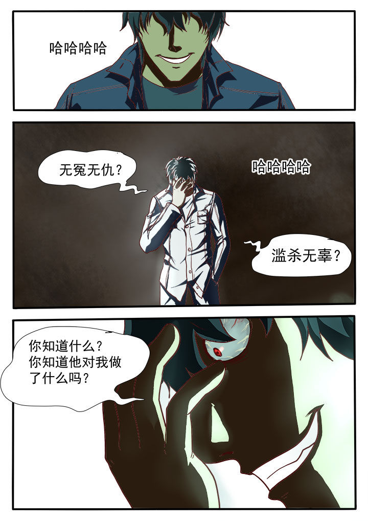 《特办处事件录》漫画最新章节第6章：免费下拉式在线观看章节第【10】张图片