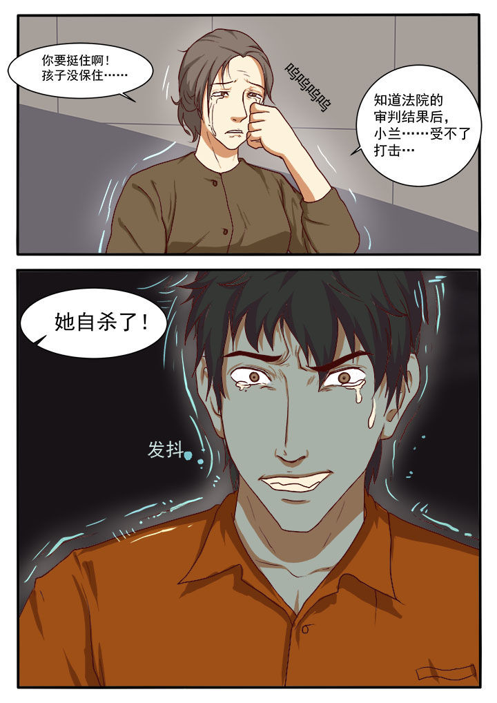 《特办处事件录》漫画最新章节第7章：免费下拉式在线观看章节第【11】张图片