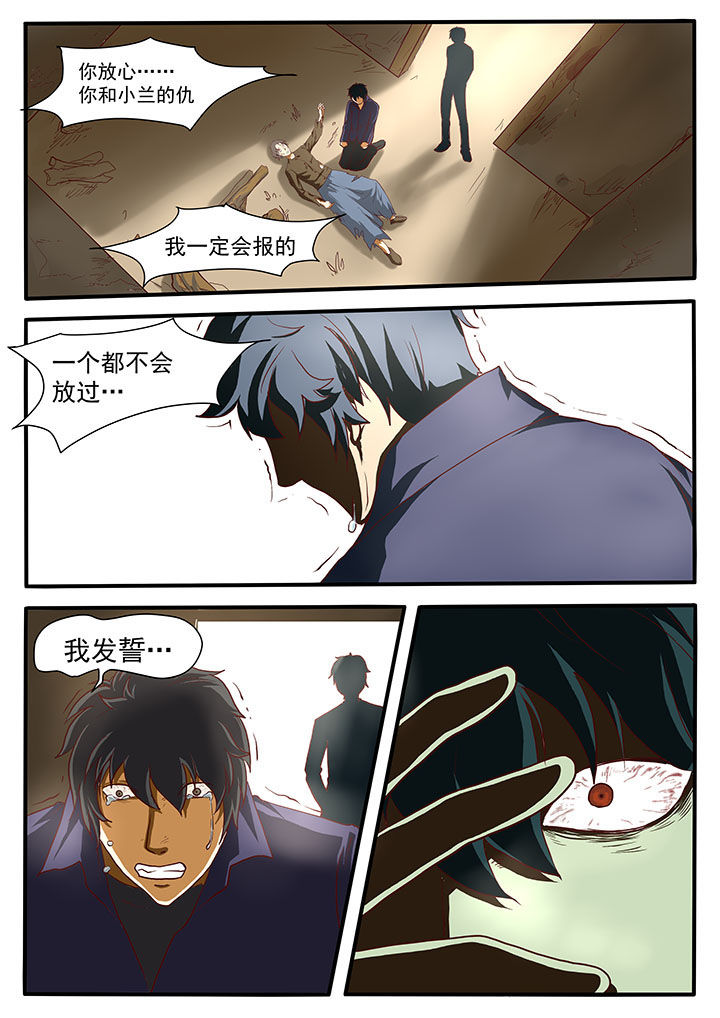 《特办处事件录》漫画最新章节第7章：免费下拉式在线观看章节第【8】张图片