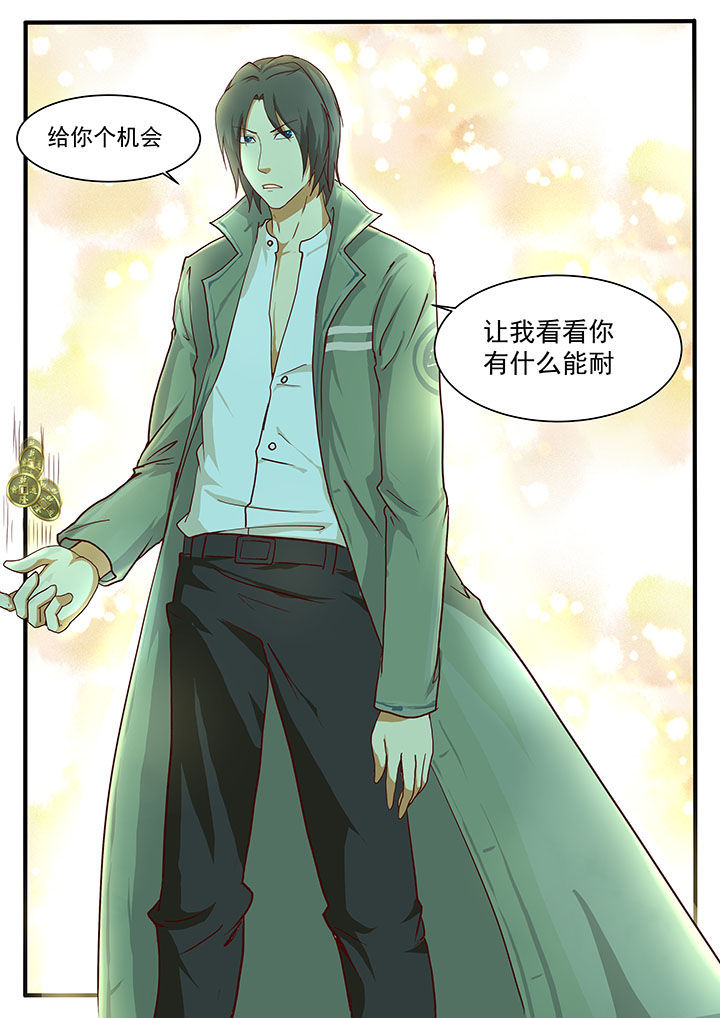 《特办处事件录》漫画最新章节第7章：免费下拉式在线观看章节第【1】张图片