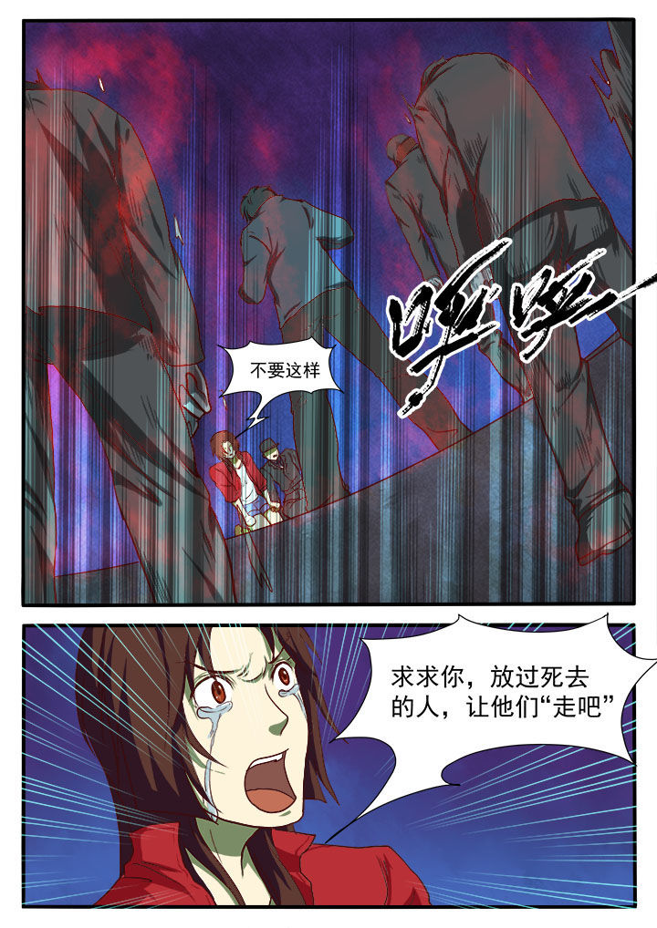 《特办处事件录》漫画最新章节第7章：免费下拉式在线观看章节第【6】张图片