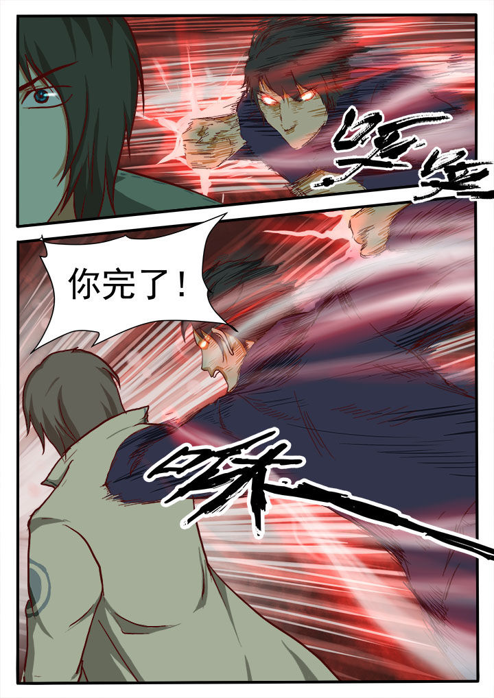 《特办处事件录》漫画最新章节第8章：免费下拉式在线观看章节第【4】张图片