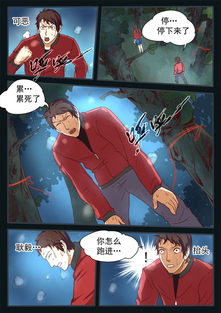 《特办处事件录》漫画最新章节第10章：免费下拉式在线观看章节第【6】张图片