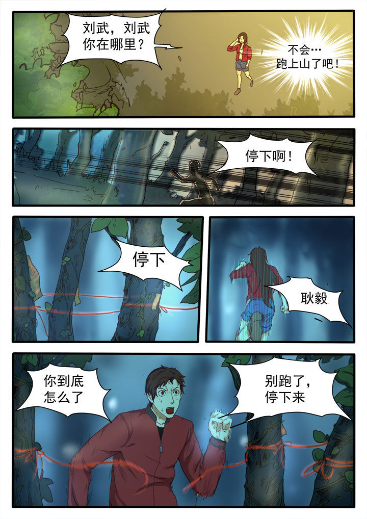 《特办处事件录》漫画最新章节第10章：免费下拉式在线观看章节第【7】张图片