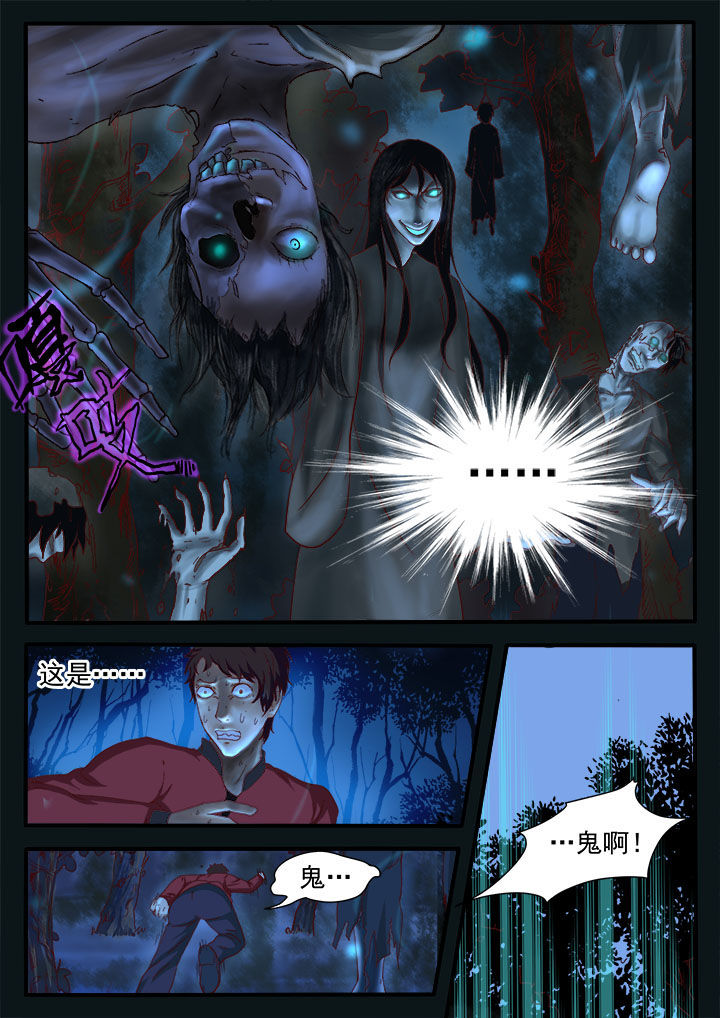 《特办处事件录》漫画最新章节第10章：免费下拉式在线观看章节第【5】张图片