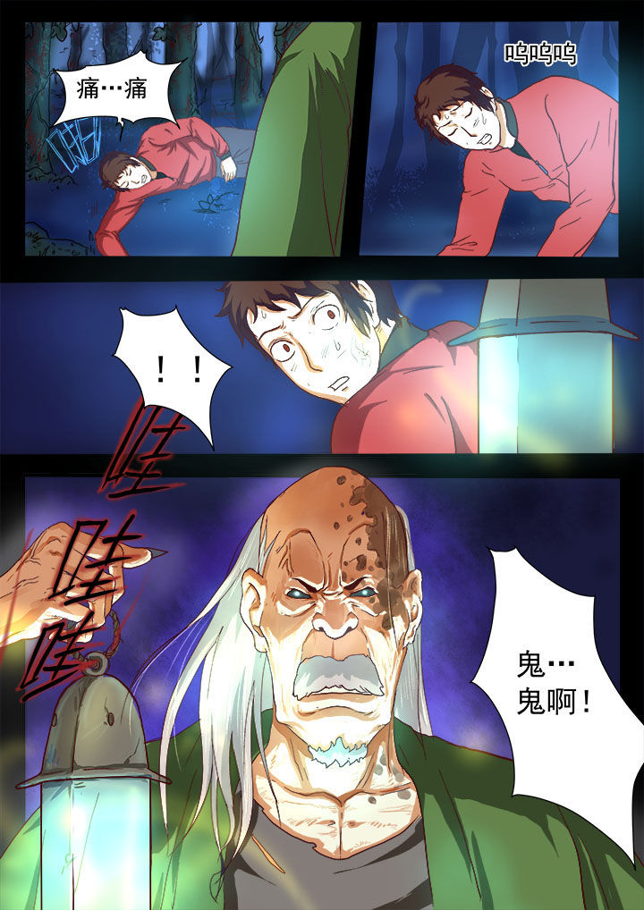 《特办处事件录》漫画最新章节第11章：免费下拉式在线观看章节第【7】张图片