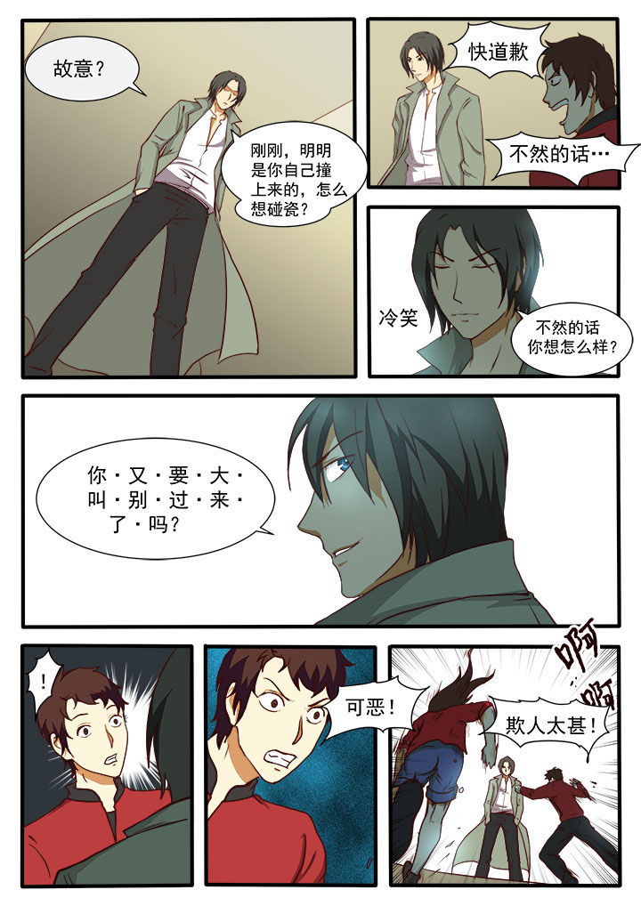 《特办处事件录》漫画最新章节第13章：免费下拉式在线观看章节第【4】张图片