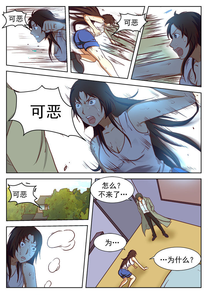 《特办处事件录》漫画最新章节第14章：免费下拉式在线观看章节第【1】张图片