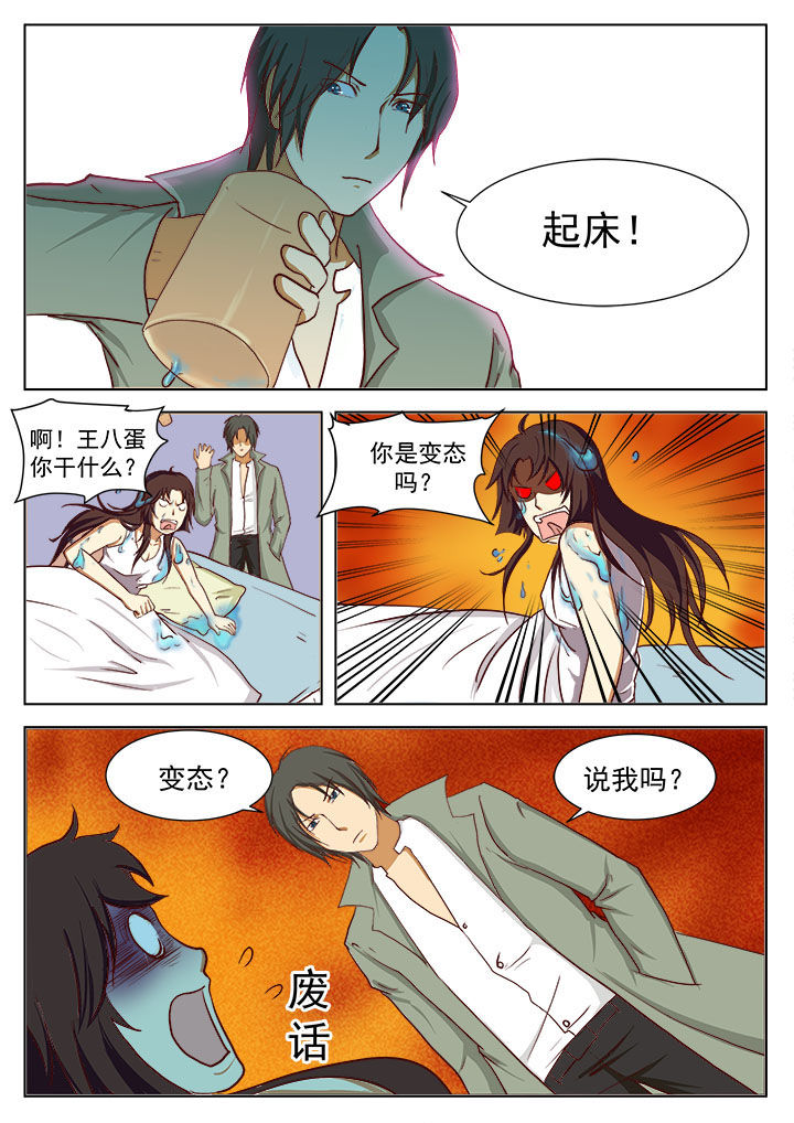 《特办处事件录》漫画最新章节第14章：免费下拉式在线观看章节第【7】张图片