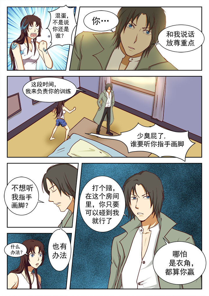 《特办处事件录》漫画最新章节第14章：免费下拉式在线观看章节第【6】张图片