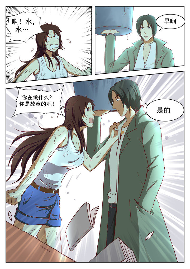 《特办处事件录》漫画最新章节第15章：免费下拉式在线观看章节第【4】张图片