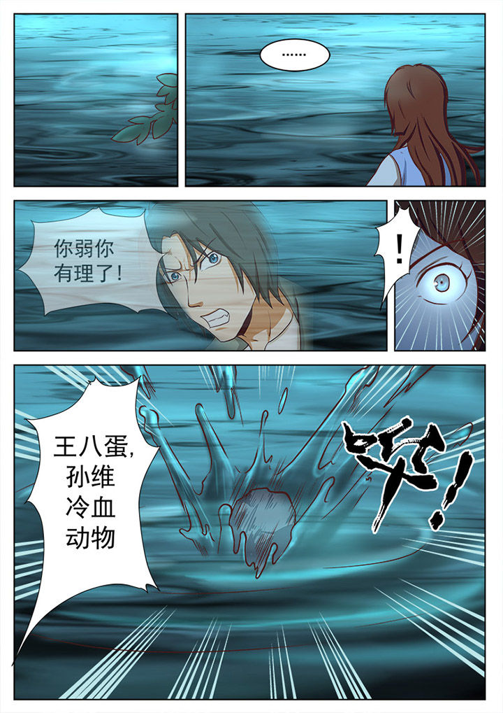 《特办处事件录》漫画最新章节第16章：免费下拉式在线观看章节第【3】张图片