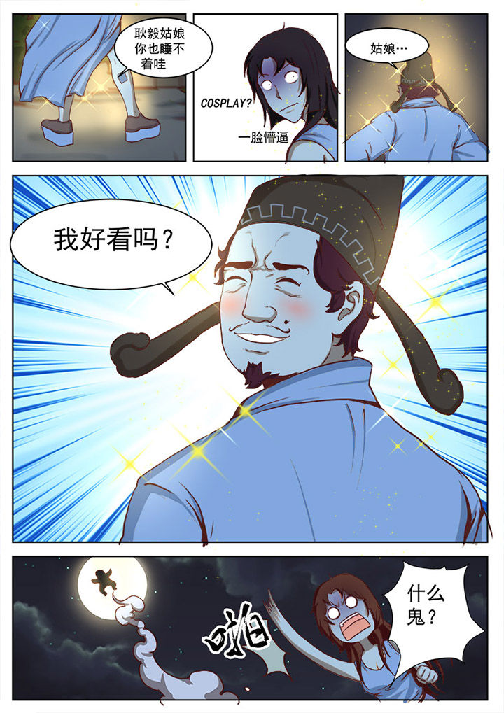 《特办处事件录》漫画最新章节第16章：免费下拉式在线观看章节第【1】张图片