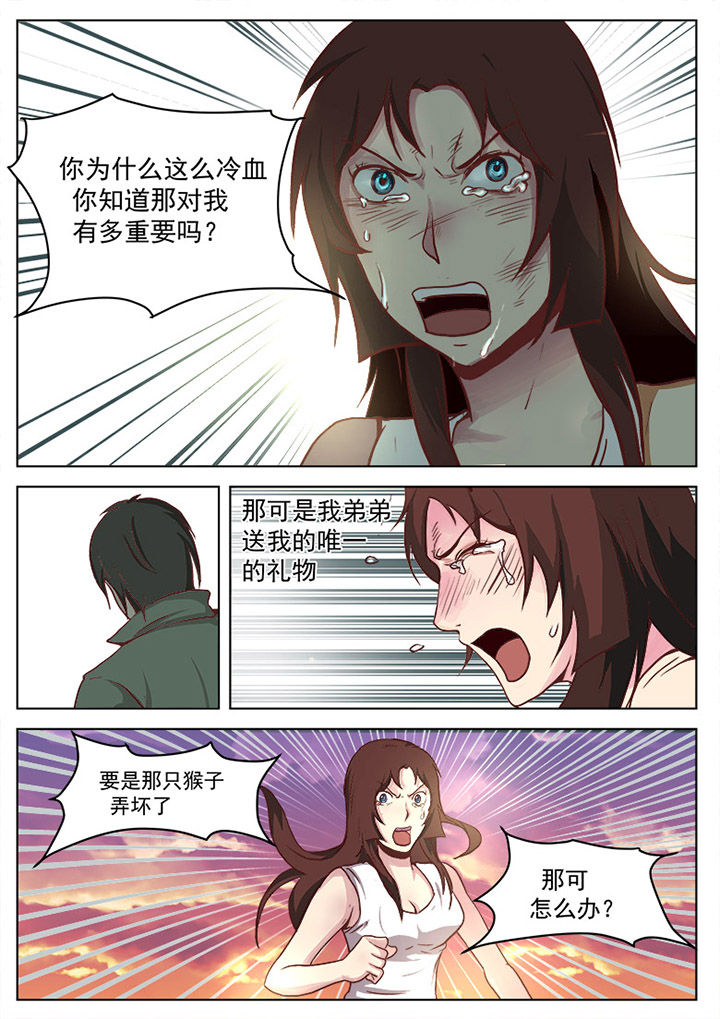 《特办处事件录》漫画最新章节第16章：免费下拉式在线观看章节第【5】张图片