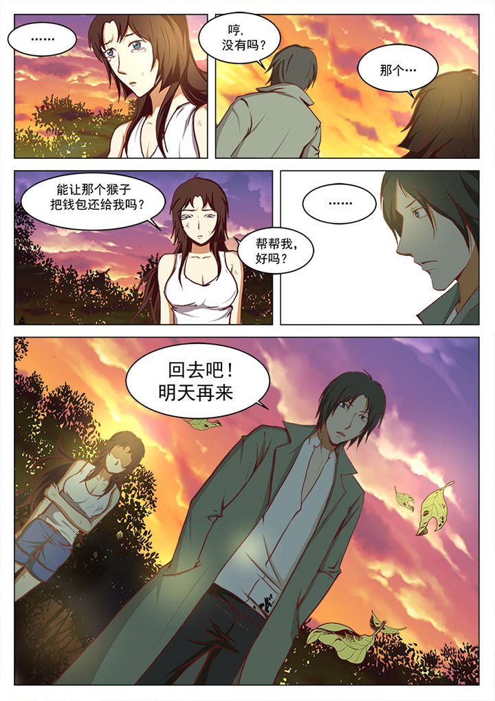 《特办处事件录》漫画最新章节第16章：免费下拉式在线观看章节第【6】张图片