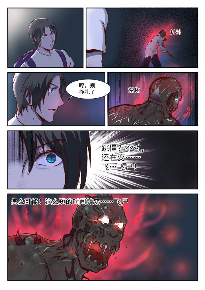 《特办处事件录》漫画最新章节第17章：免费下拉式在线观看章节第【1】张图片