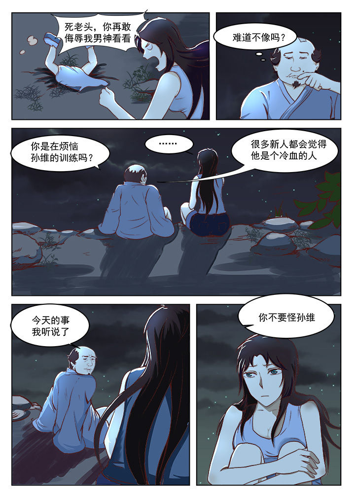 《特办处事件录》漫画最新章节第17章：免费下拉式在线观看章节第【8】张图片