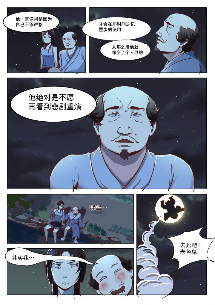 《特办处事件录》漫画最新章节第18章：免费下拉式在线观看章节第【1】张图片