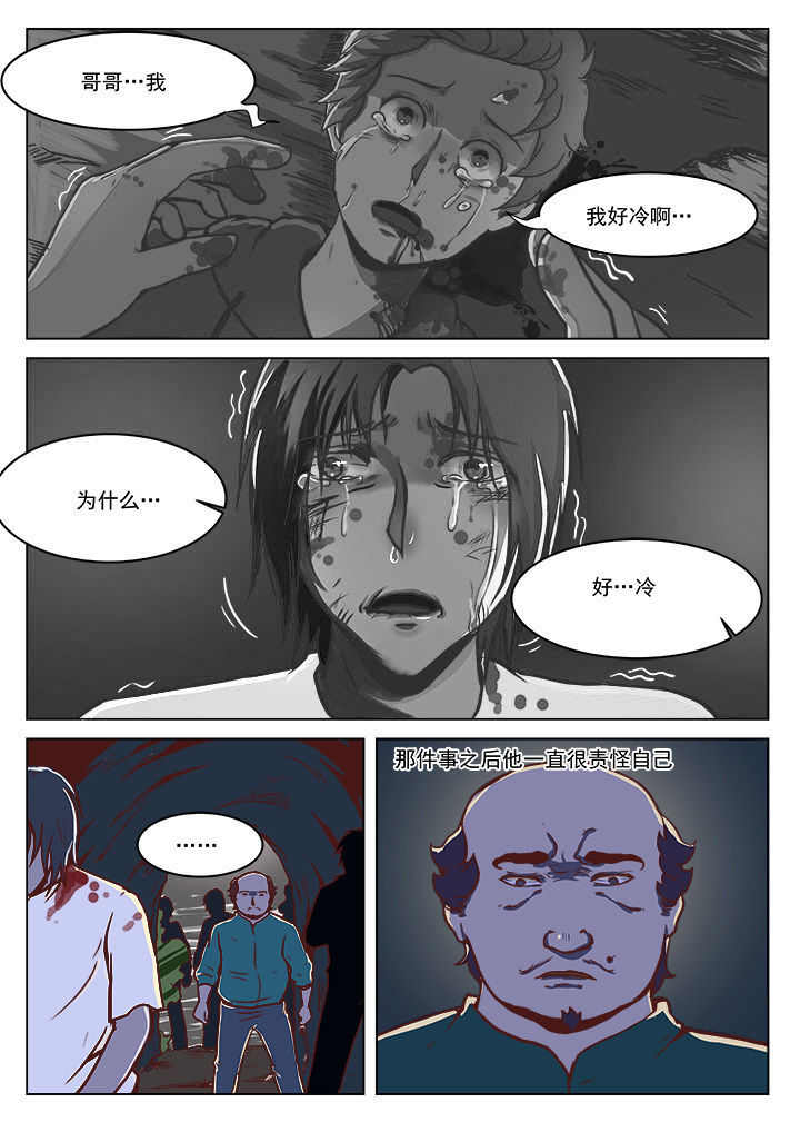 《特办处事件录》漫画最新章节第18章：免费下拉式在线观看章节第【2】张图片